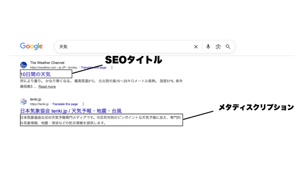 スクールSEO設定