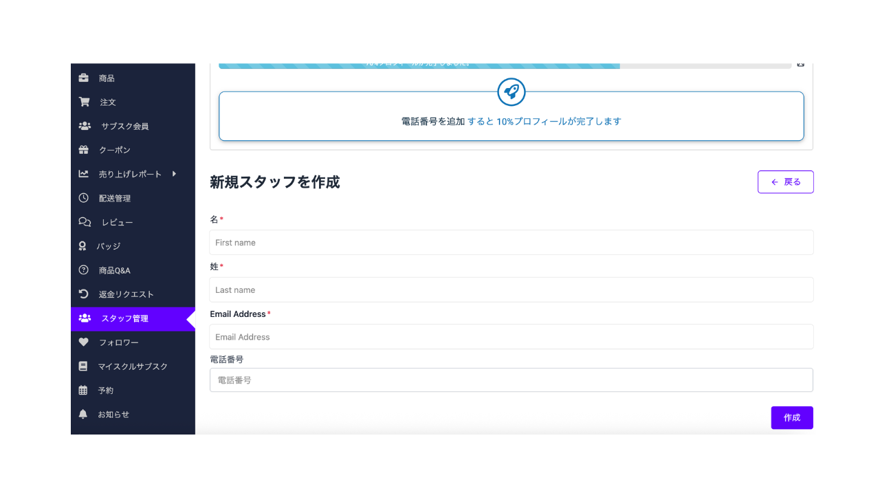 Admin Settings, Vendor Dashboard & Staff Login 4