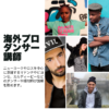 WDA1年コース - 画像 (2)