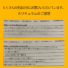 WDA1年コース - 画像 (11)
