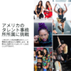 WDA1年コース - 画像 (7)