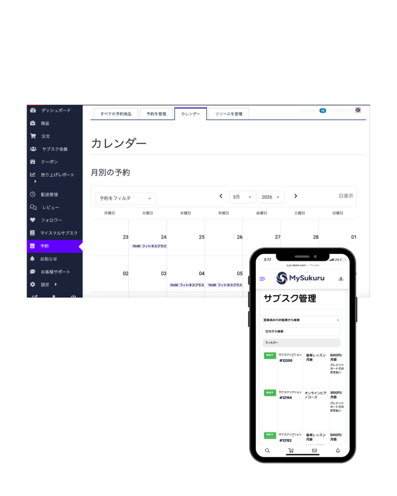 商品管理システム