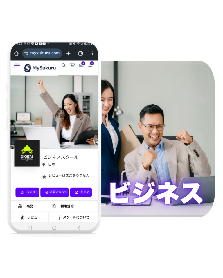 オンラインスクールプラットフォーム123