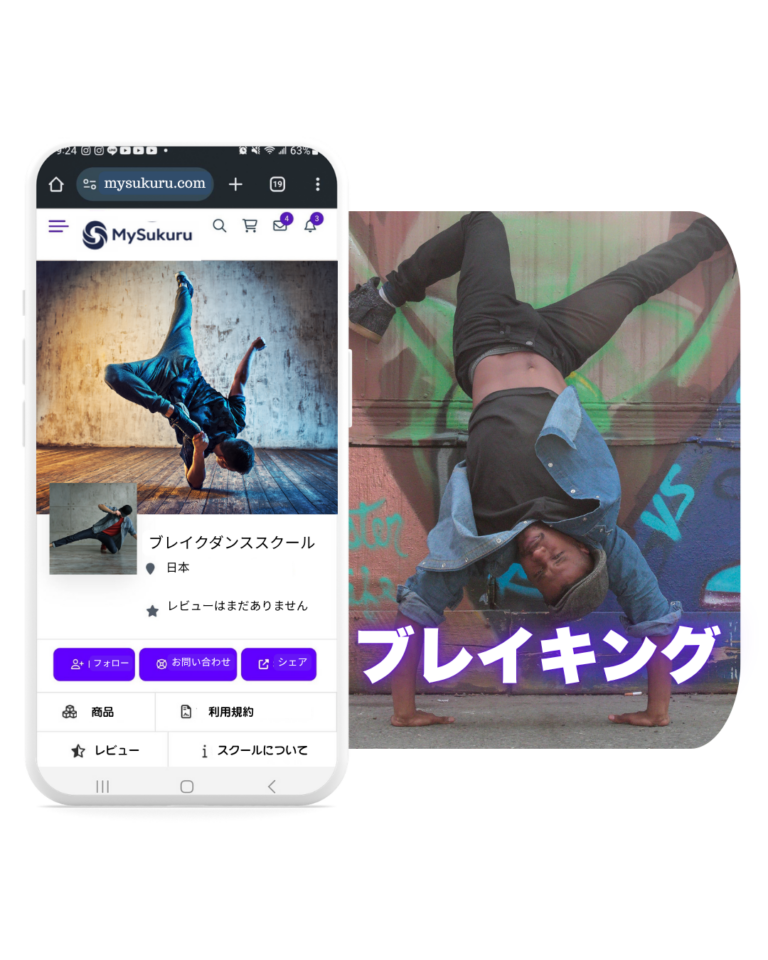 オンラインダンススクール 作り方
