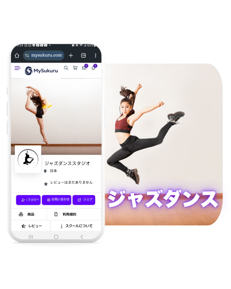 オンラインダンススクール 作り方