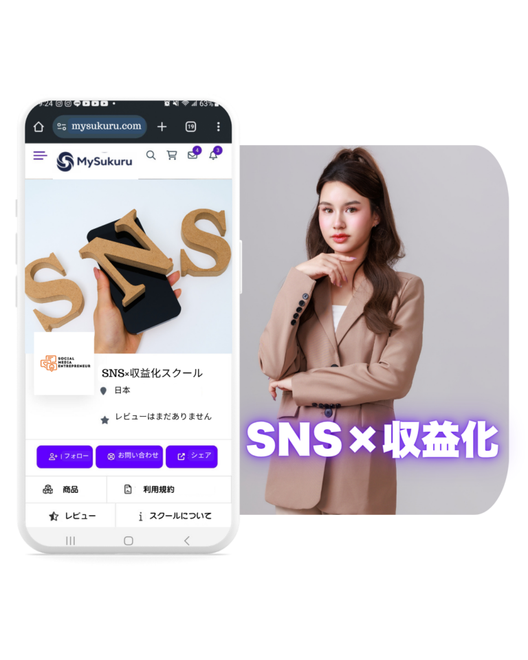 オンラインビジネススクールの始め方 51