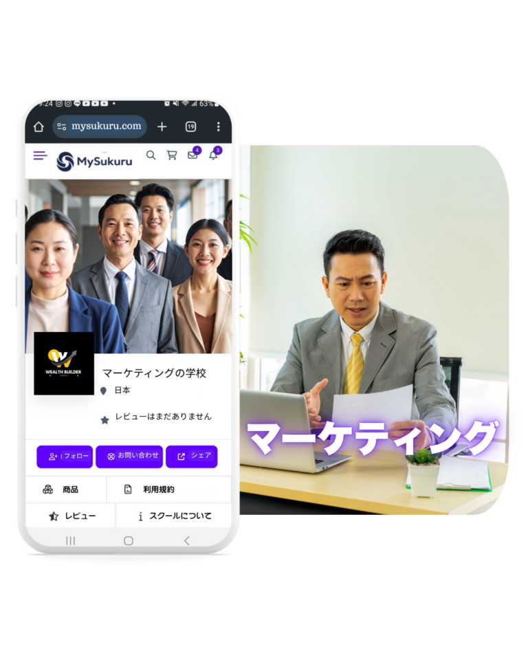 オンラインビジネススクールの始め方 57