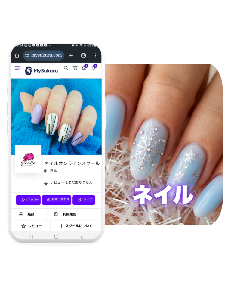 オンラインビューティースクール作り方