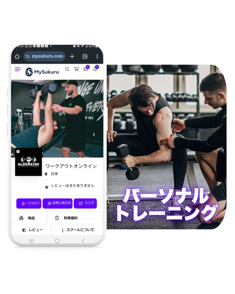オンラインフィットネスビジネス