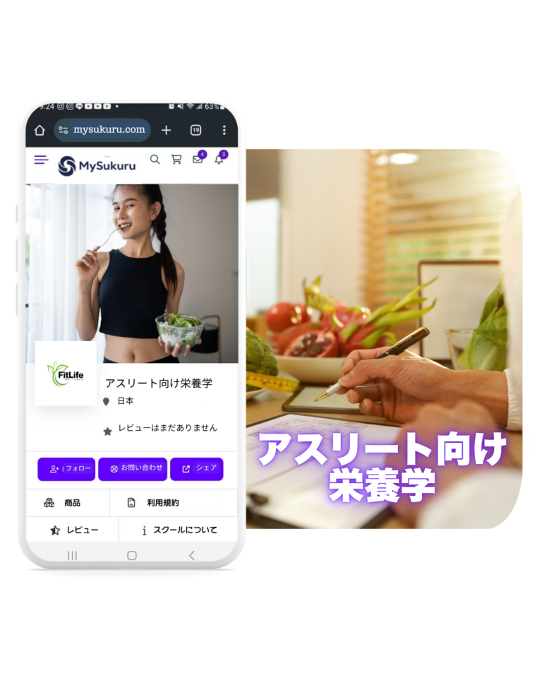 オンラインフィットネスビジネス