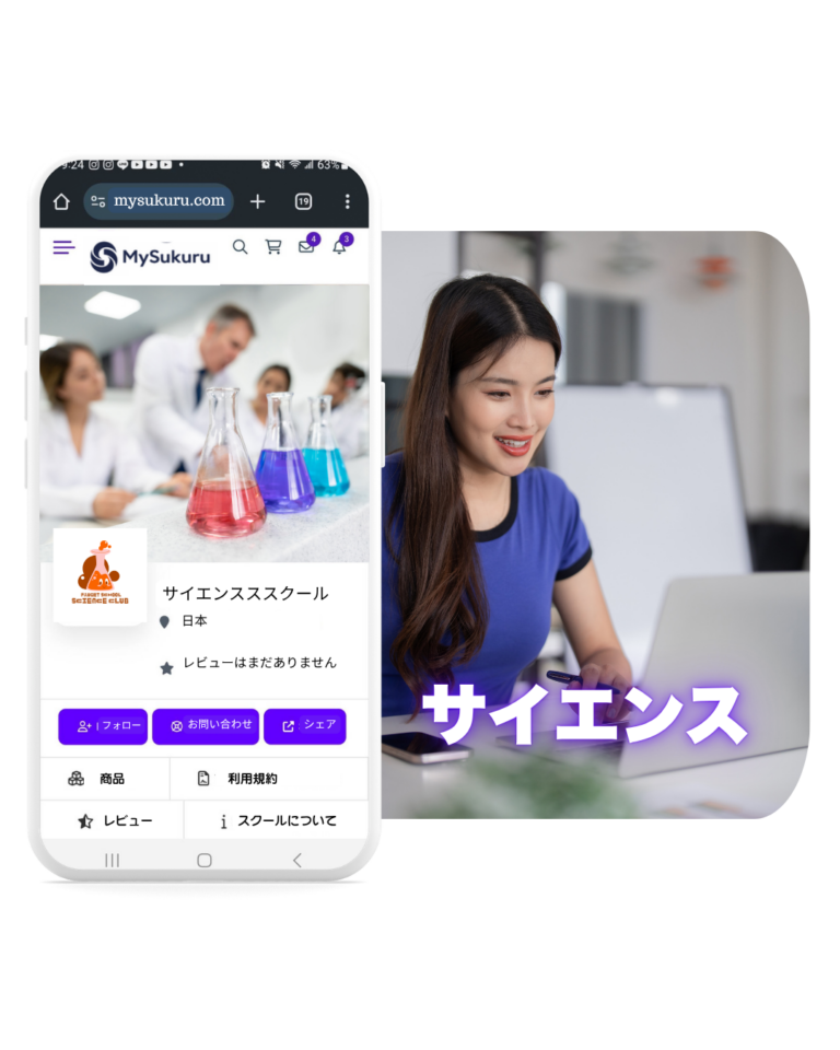 オンライン教育系スクール作り方