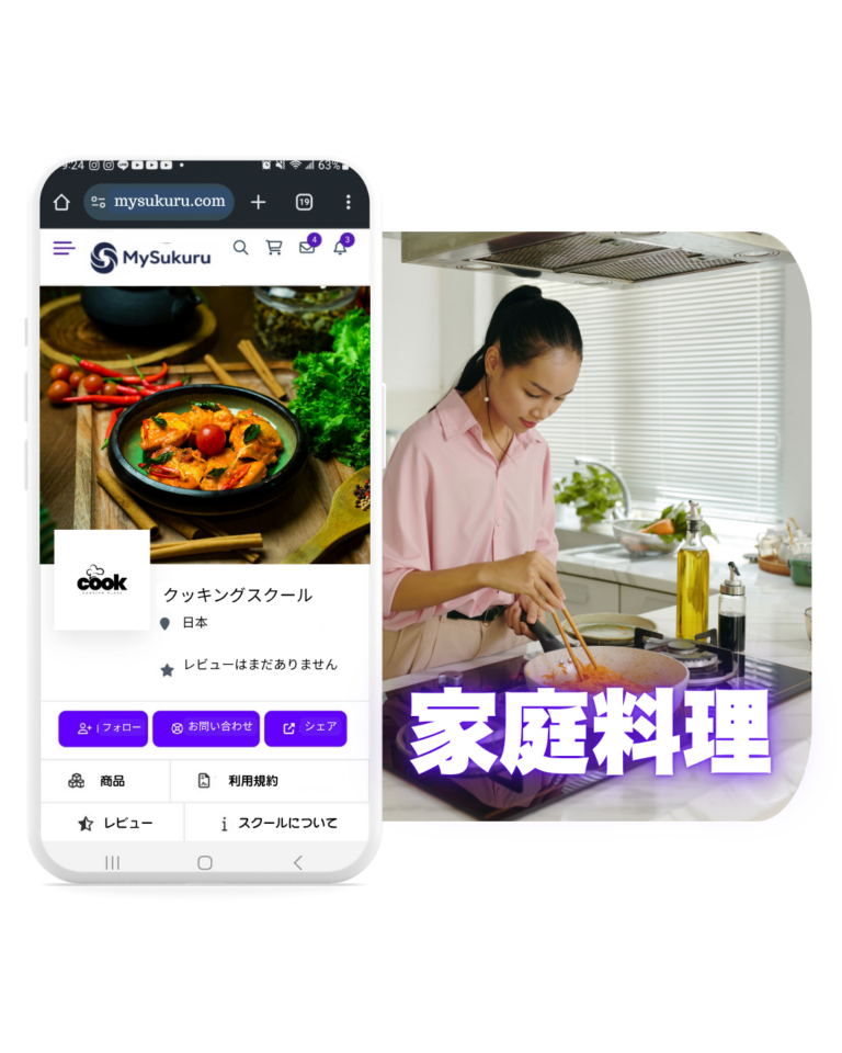 オンライン料理教室の始め方