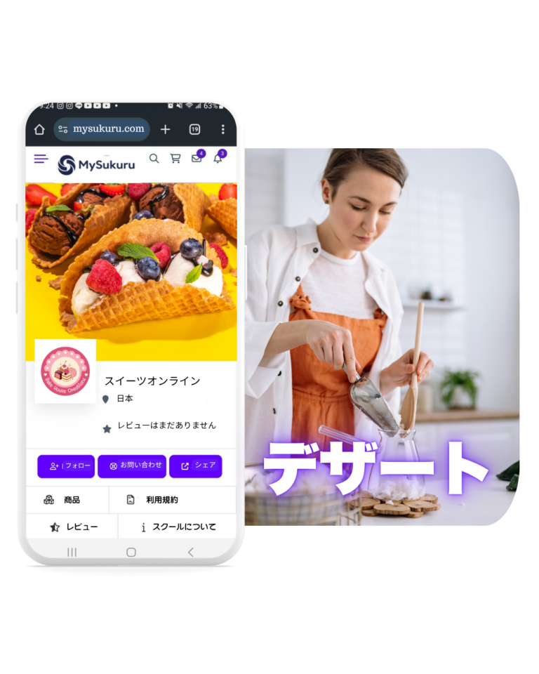 オンライン料理教室の始め方