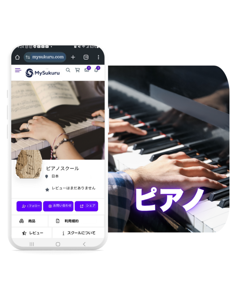 オンラインミュージックスクール 作り方
