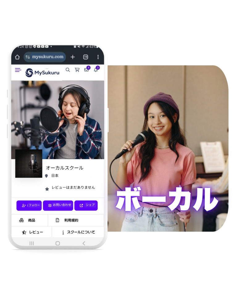 オンラインミュージックスクール 作り方