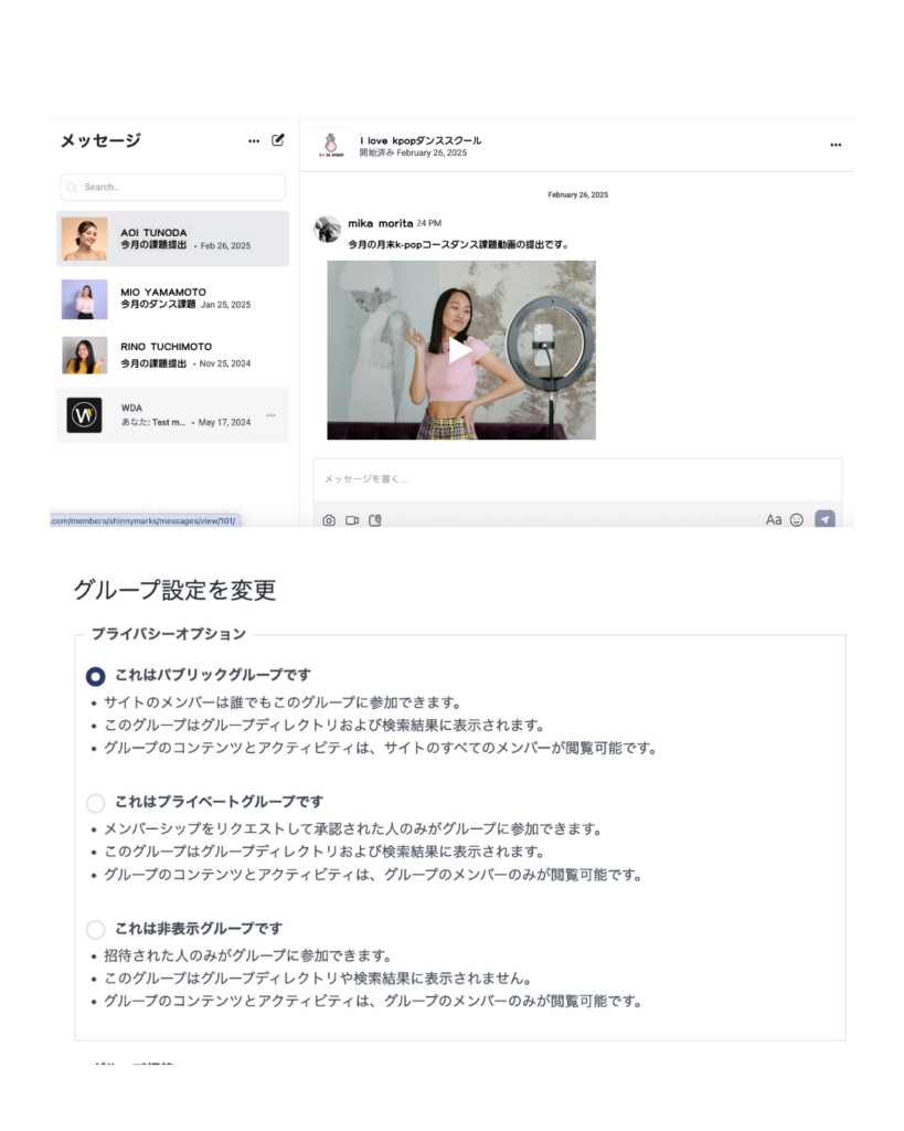 コミュニケーションマネジメント