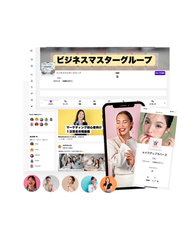 ソーシャルネットワーキング