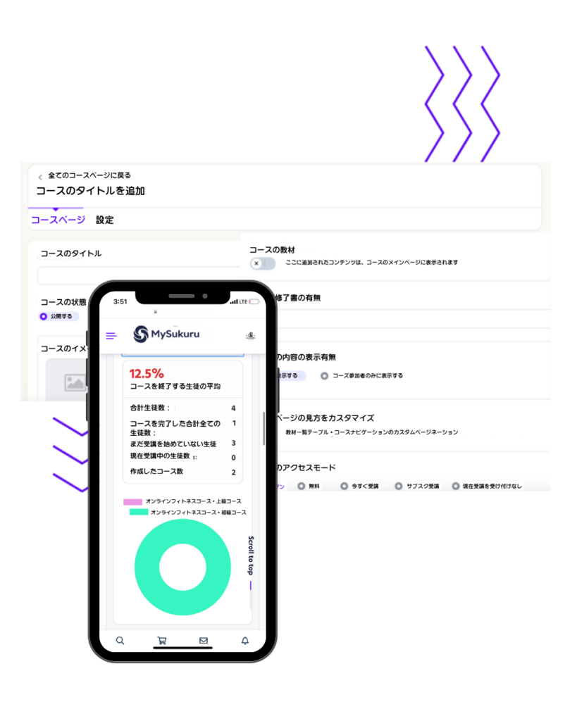 生徒管理システム