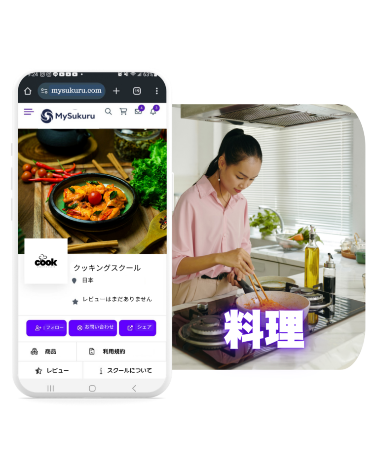 オンラインスクール 作り方