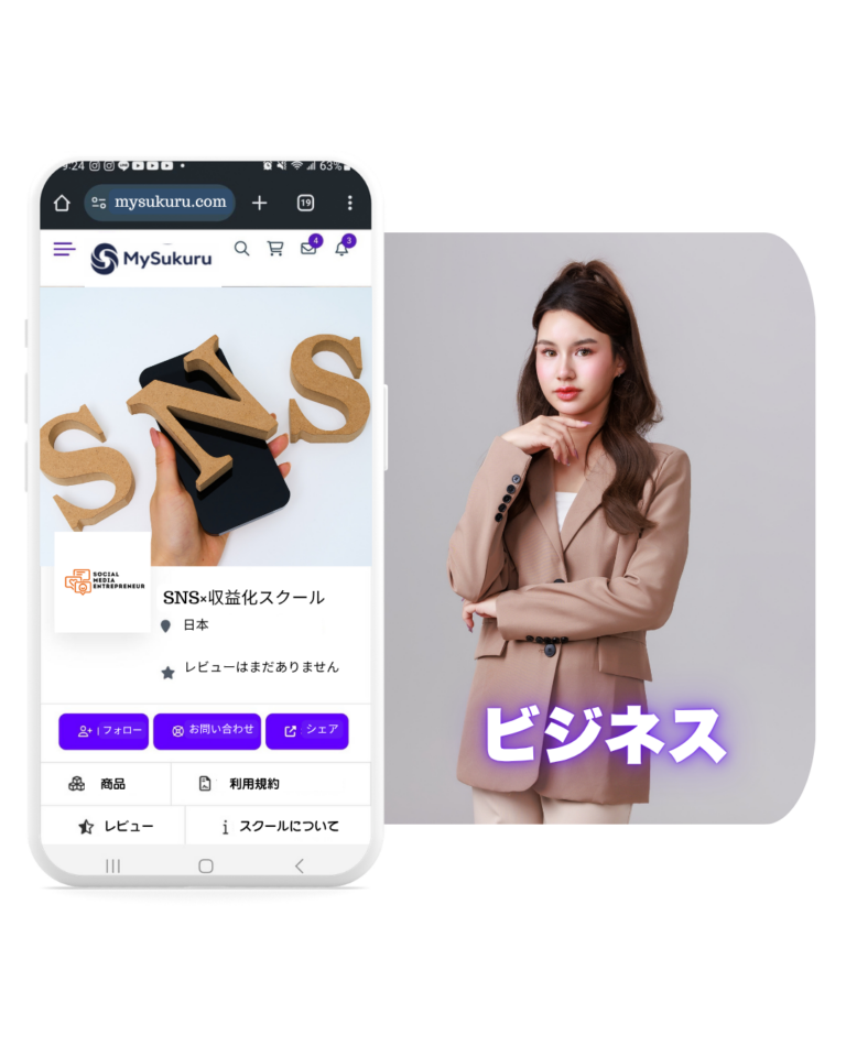 オンラインスクール 作り方
