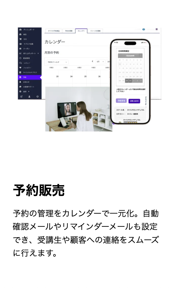 マイスクル販売できる物39