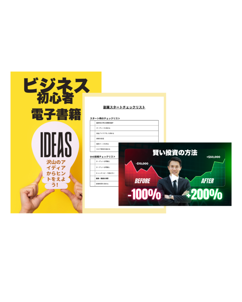 オンラインビジネススクール 作り方