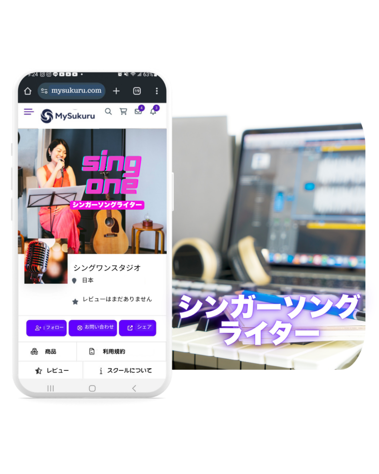 オンラインミュージックスクール 作り方216