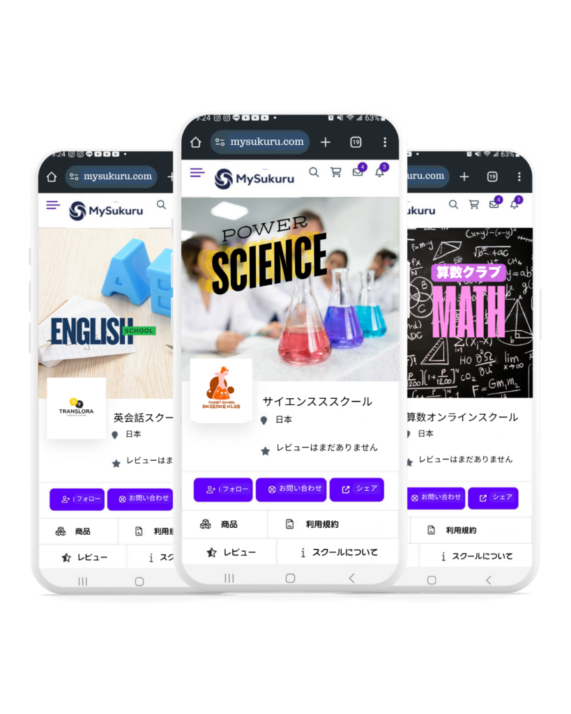 オンライン教育系スクール作り方