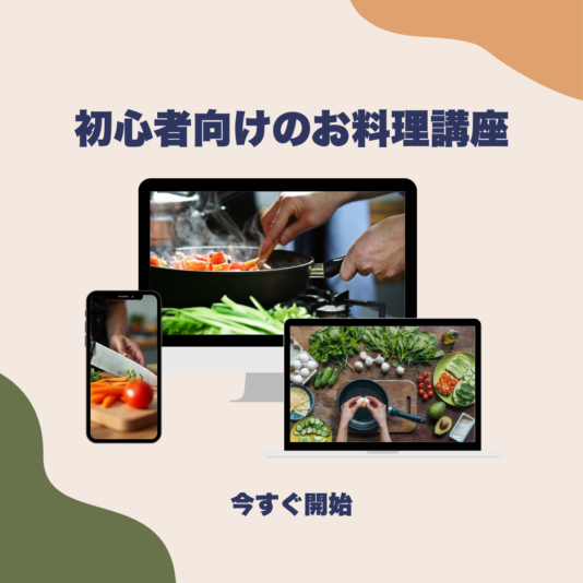 オンライン料理クラス スタートします！ copy 2